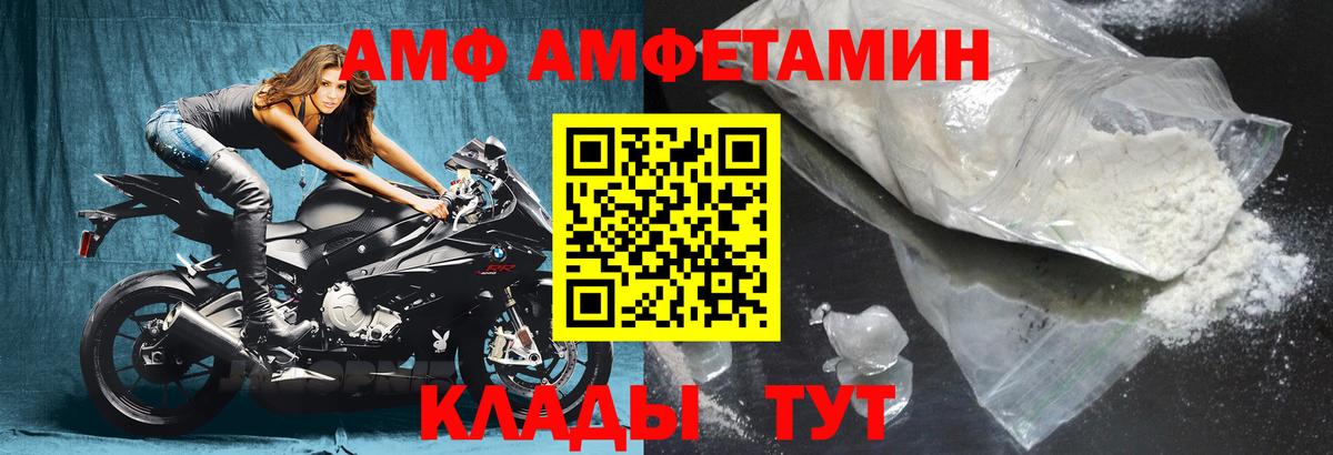 Амфетамин 98% Брянск