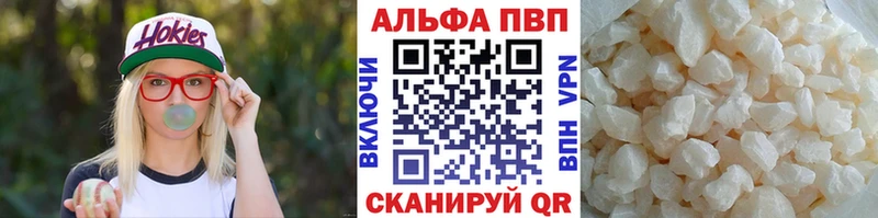 Альфа ПВП мука купить закладку Брянск