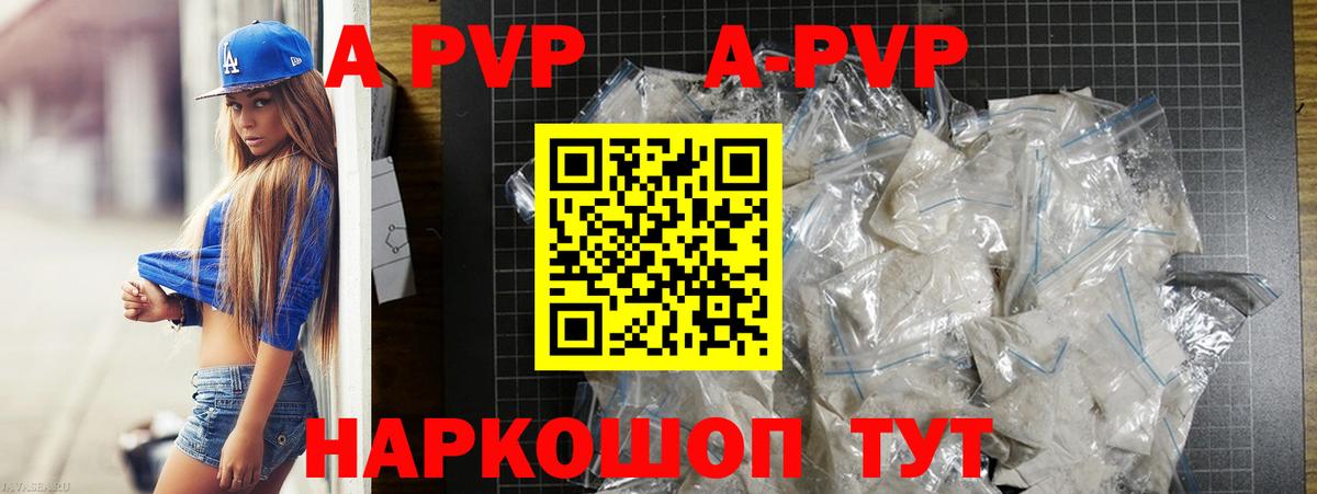 A PVP СК КРИС  Вход с VPN  магазин    Брянск  А ПВП Crystall  А ПВП 
