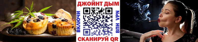 Печенье с ТГК конопля Брянск