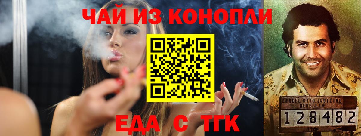 Canna-Cookies марихуана  Вход с VPN  Брянск 