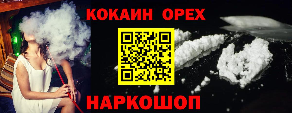 Cocaine 99% Брянск