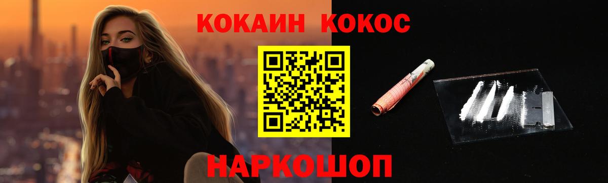 COCAIN Эквадор  Вход с VPN  Кокаин VHQ  Брянск 
