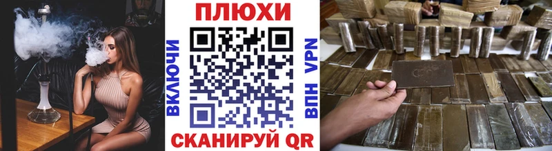Гашиш гашик Брянск
