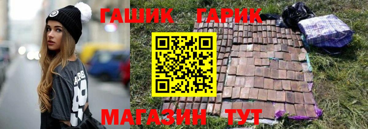ГАШ Premium  Вход с VPN  ГАШИШ hashish  Гашиш  Брянск 