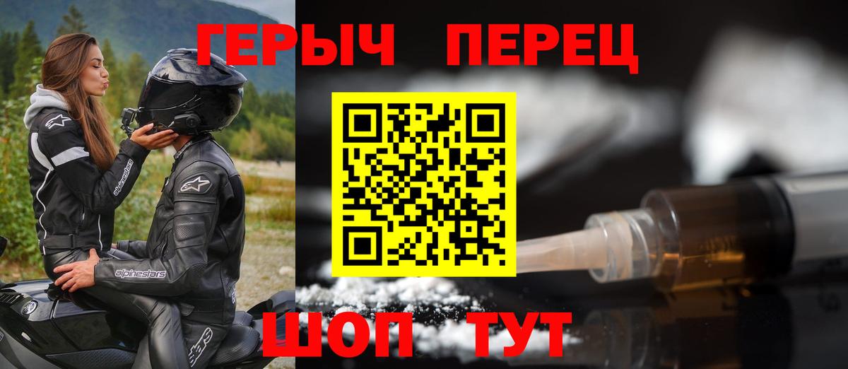 ГЕРОИН VHQ  Вход с VPN  Брянск 