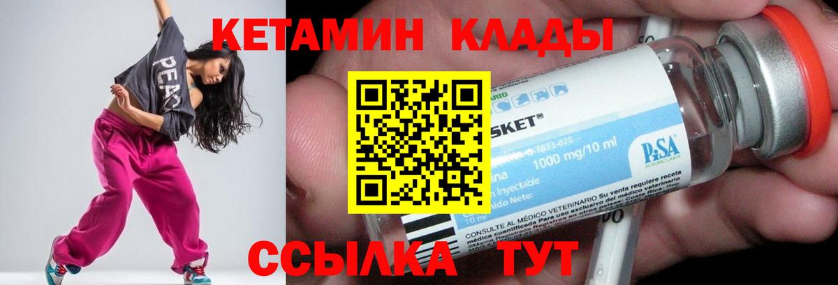 Кетамин ketamine  даркнет формула  Брянск  Вход с VPN 