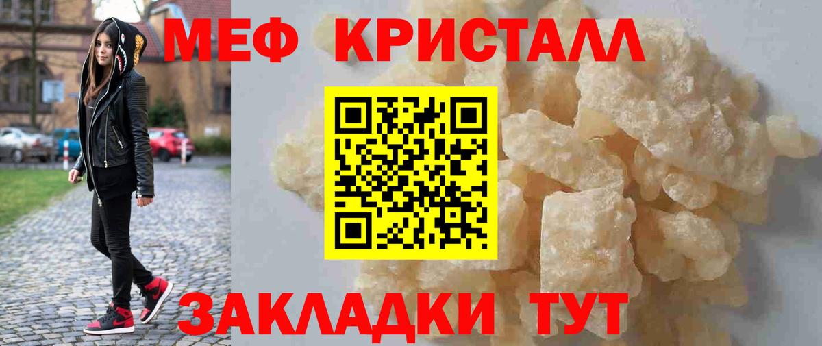 Меф мука  Мефедрон  МЕФ  Брянск  Вход с VPN 
