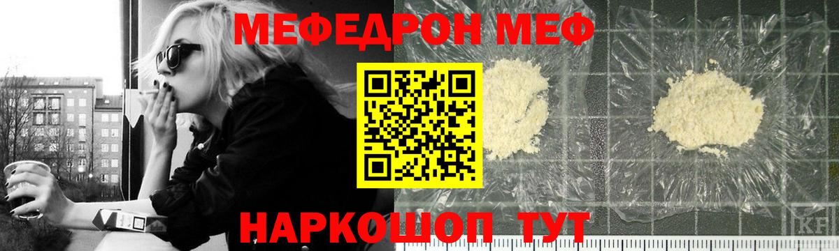 Мефедрон мука Брянск