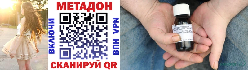 МЕТАДОН methadone  Брянск 