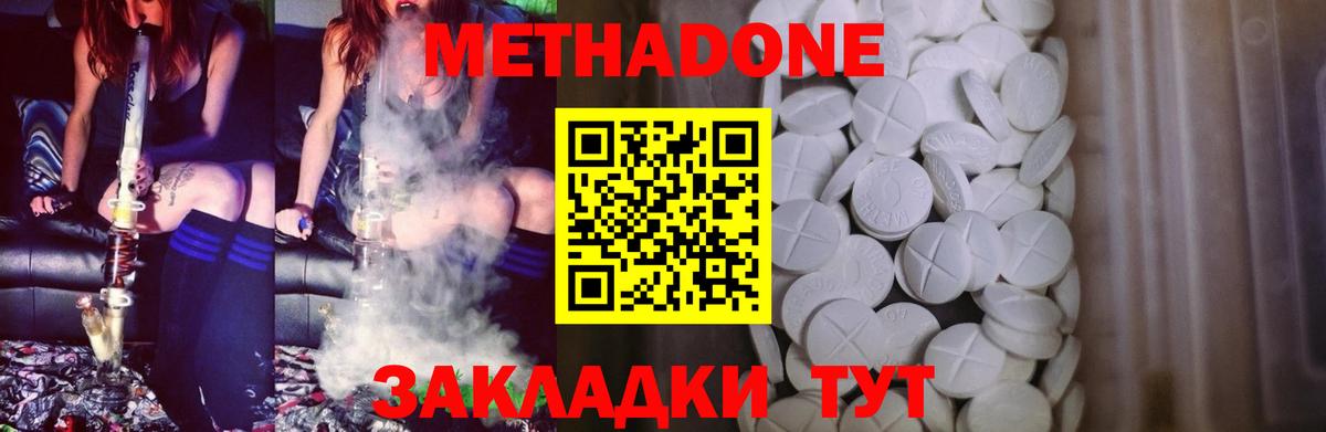 MEGA ССЫЛКА  МЕТАДОН methadone  Вход с VPN  Брянск 
