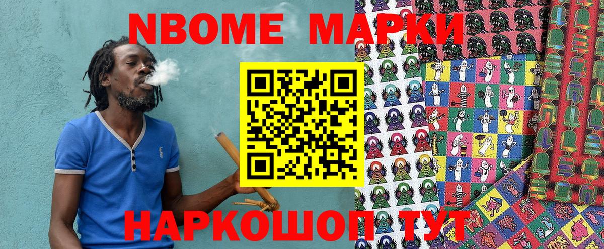 Брянск  Наркотические марки 1500мкг  Вход с VPN  Наркотические марки 1500мкг 