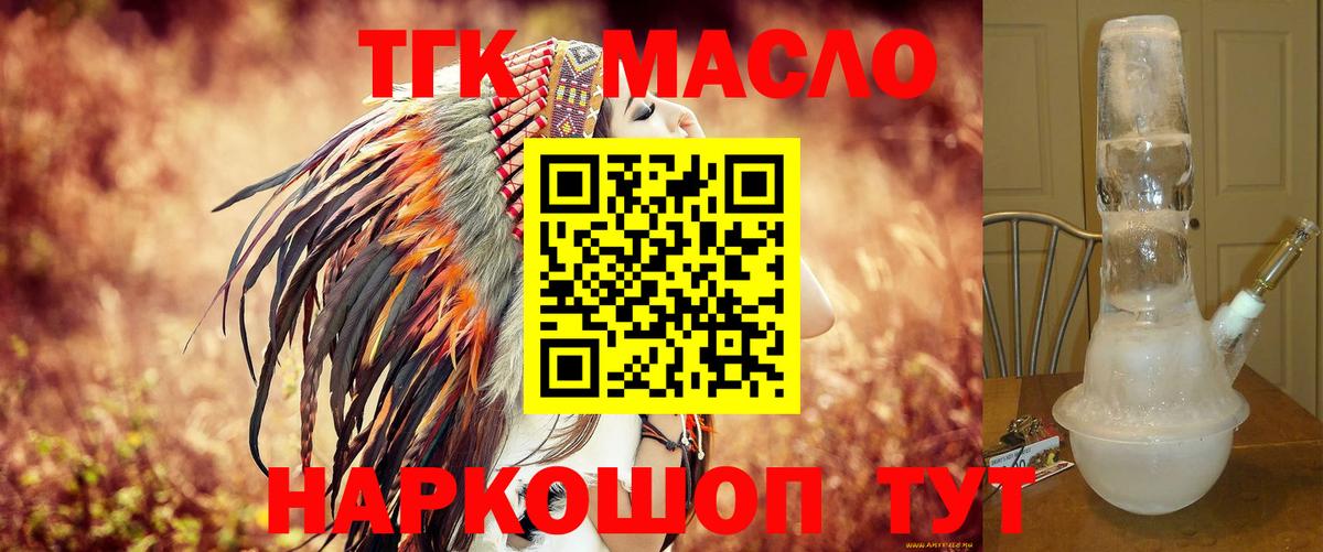 ТГК концентрат Брянск