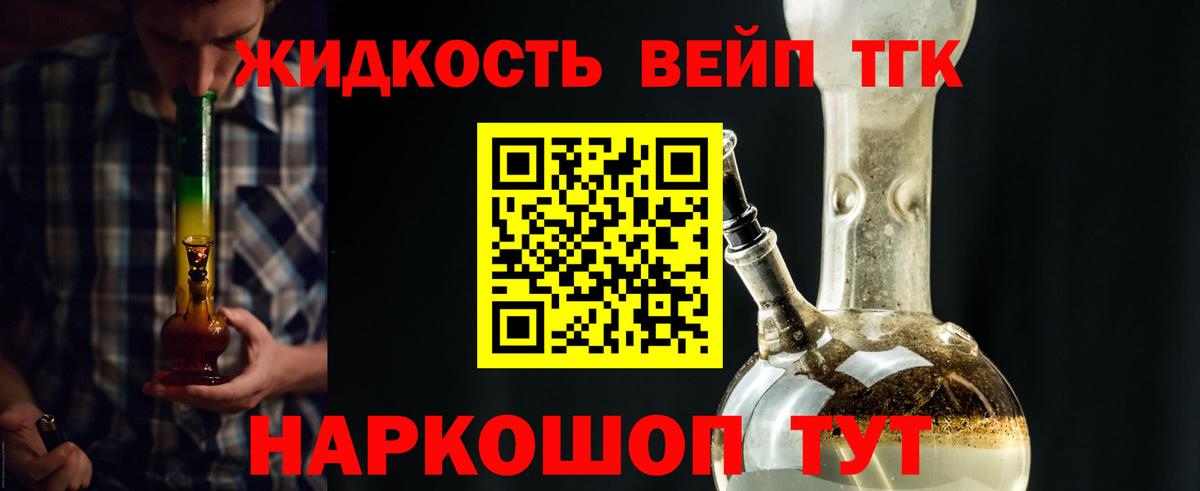 Дистиллят ТГК вейп с тгк  hydra ONION  Брянск  Дистиллят ТГК концентрат  Вход с VPN 