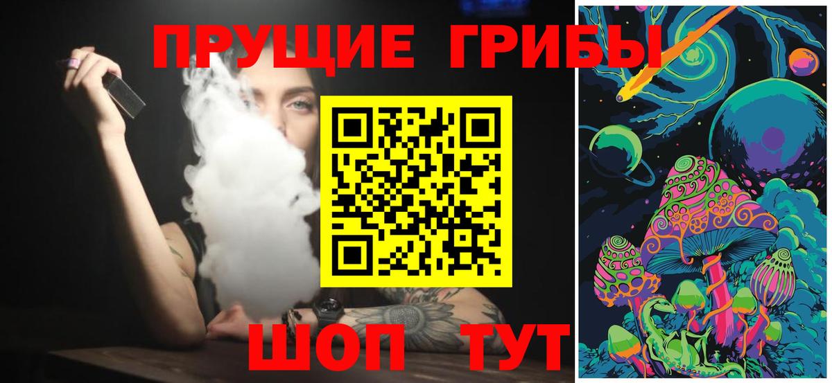 Галлюциногенные грибы MAGIC MUSHROOMS  Вход с VPN  Брянск 